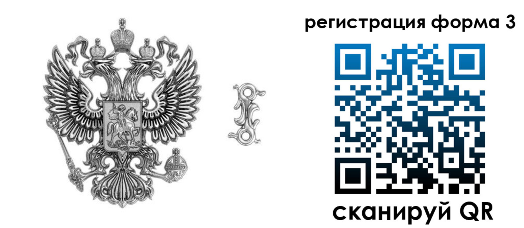 временная регистрация для школы в Артёмовском
