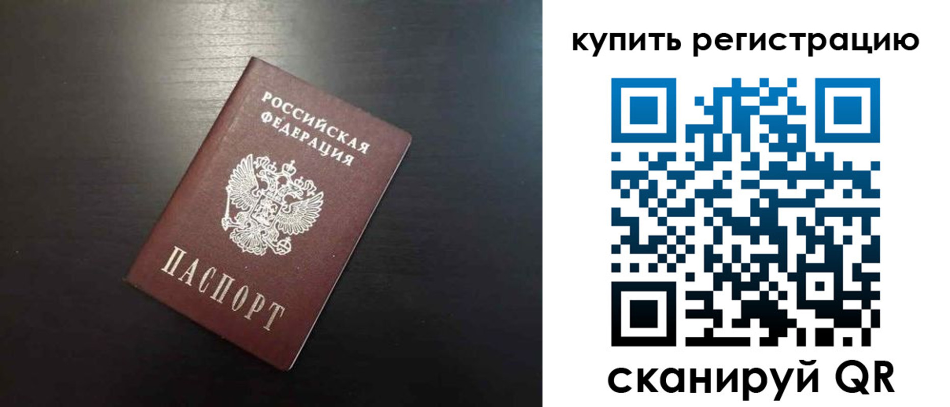 регистрация в Артёмовском